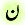 Urdu